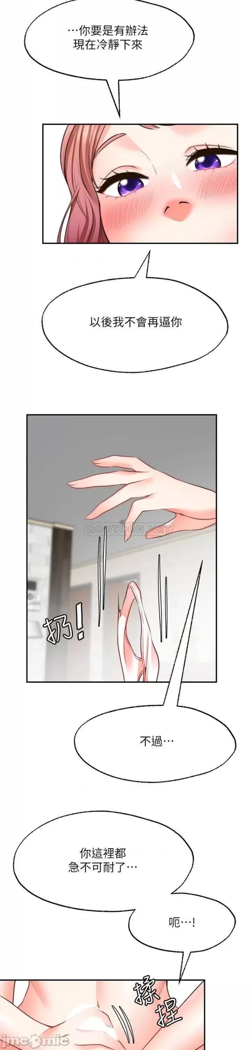 Wish Partner Raw - Chapter 23 Page 38