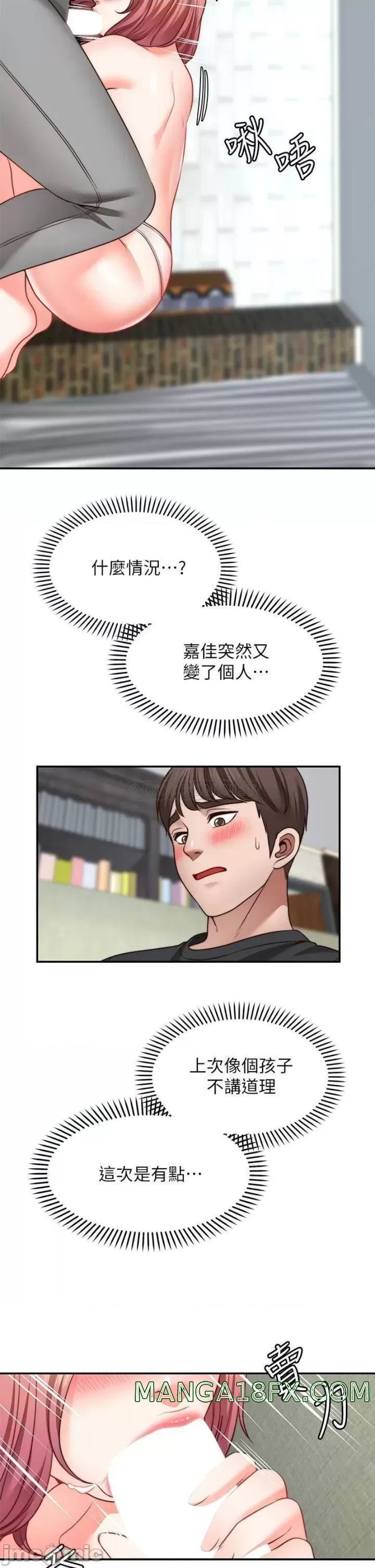 Wish Partner Raw - Chapter 23 Page 5