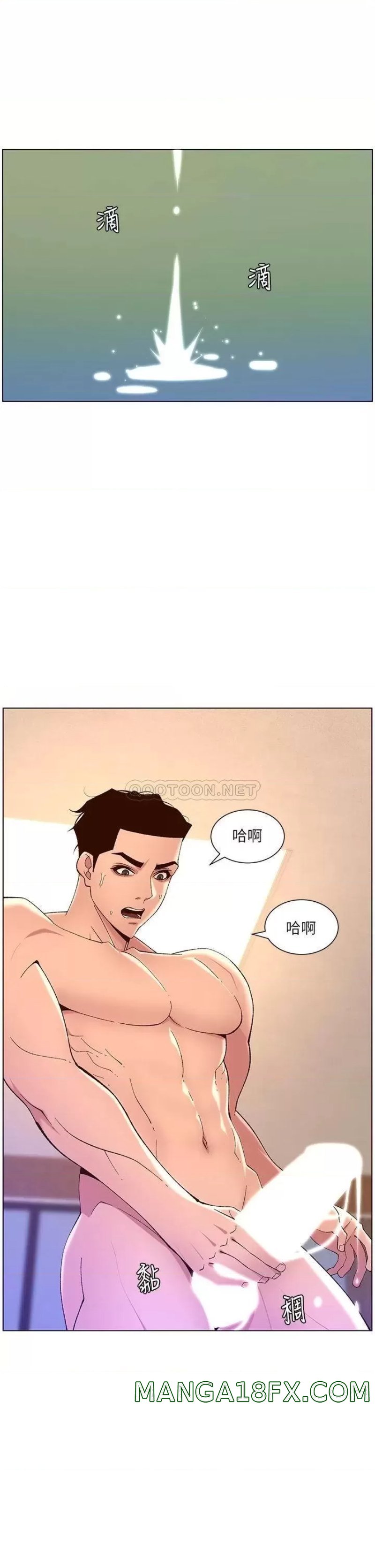 Wish Partner Raw - Chapter 24 Page 24