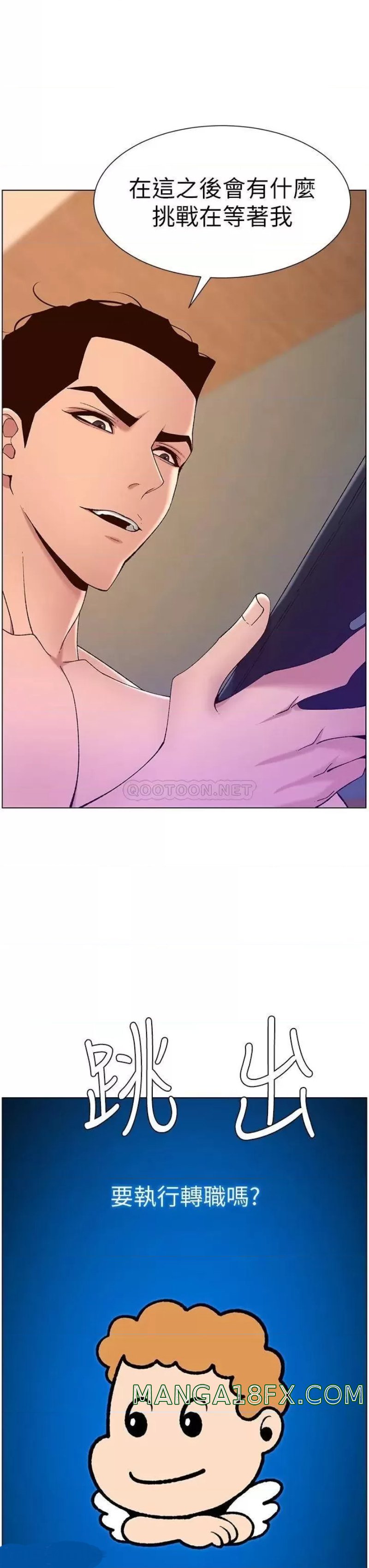 Wish Partner Raw - Chapter 24 Page 27