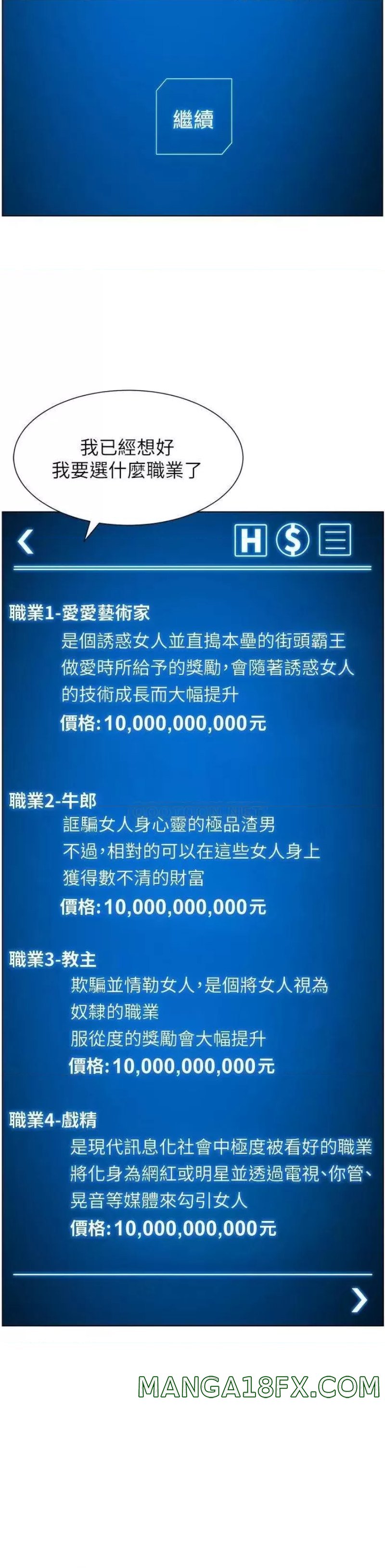 Wish Partner Raw - Chapter 24 Page 28