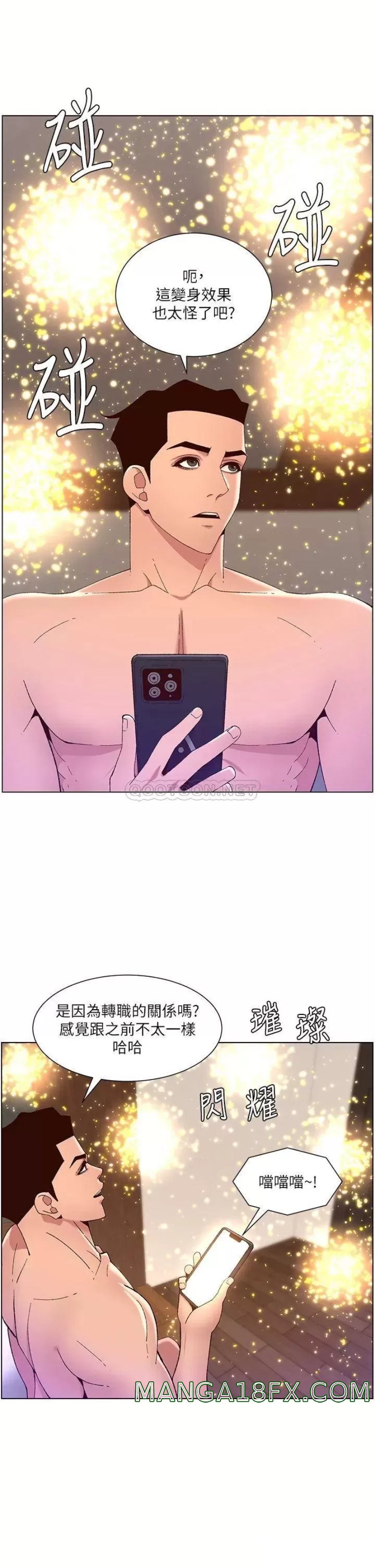 Wish Partner Raw - Chapter 24 Page 30