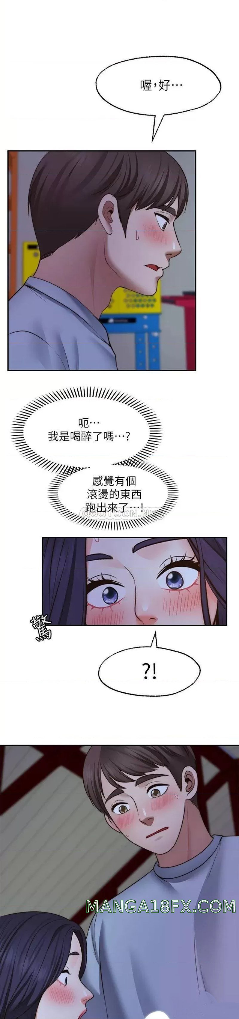 Wish Partner Raw - Chapter 25 Page 13