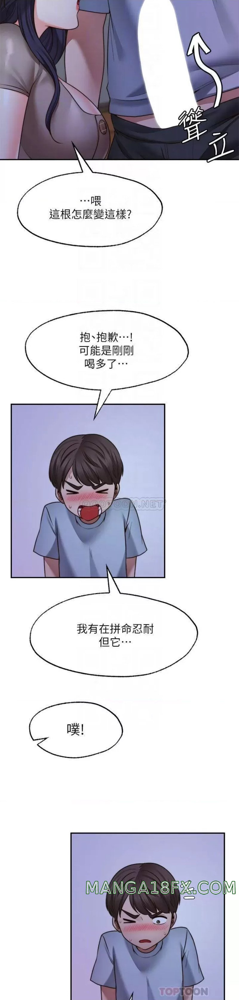 Wish Partner Raw - Chapter 25 Page 14