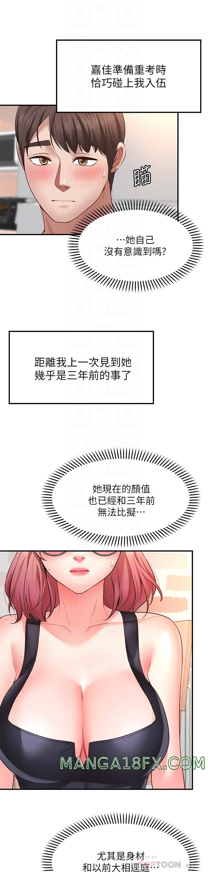 Wish Partner Raw - Chapter 3 Page 12