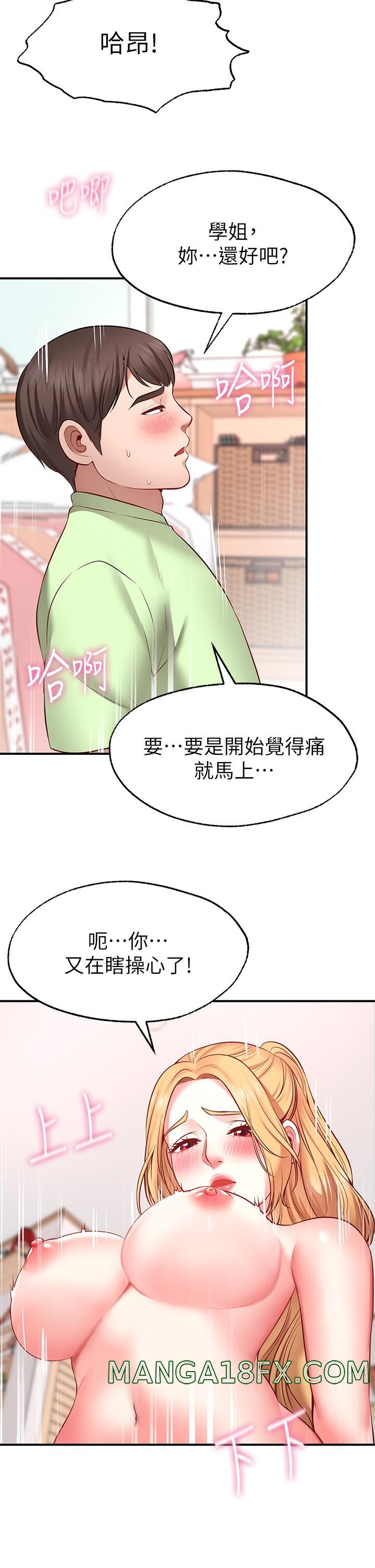 Wish Partner Raw - Chapter 4 Page 28