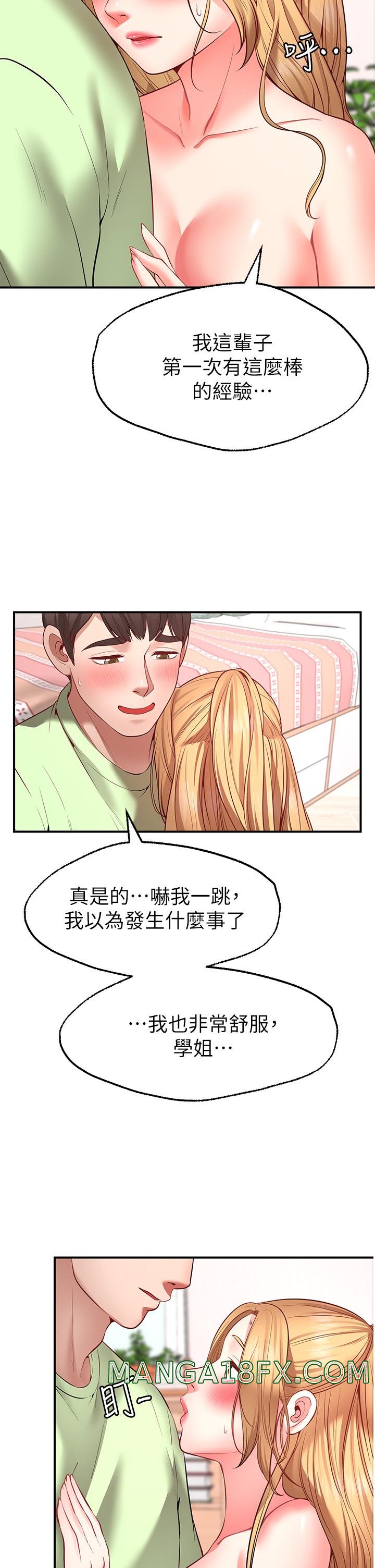 Wish Partner Raw - Chapter 4 Page 45