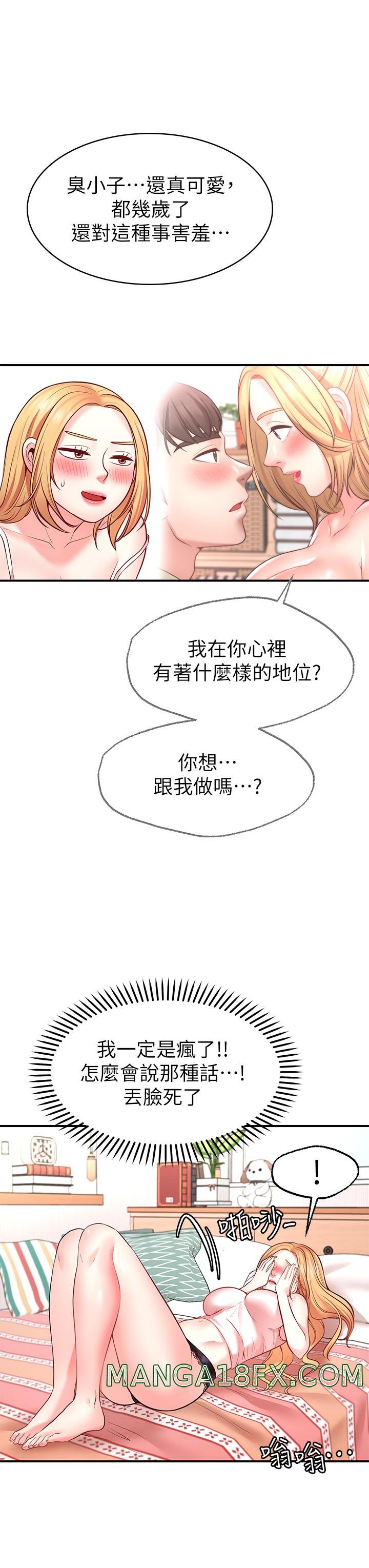 Wish Partner Raw - Chapter 4 Page 50