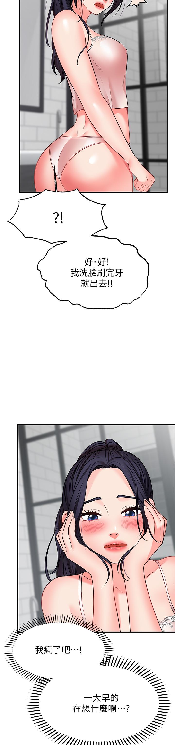 Wish Partner Raw - Chapter 5 Page 25