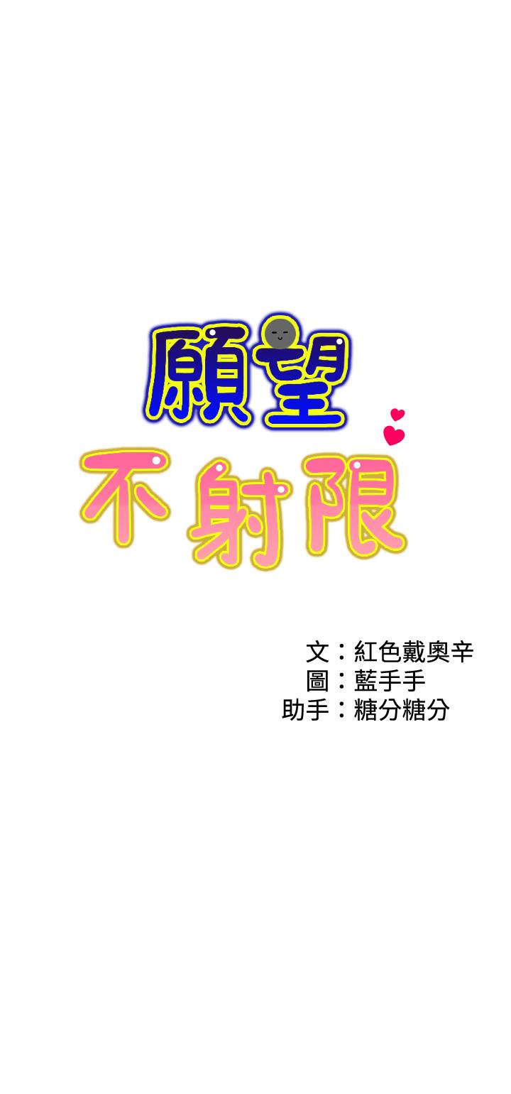 Wish Partner Raw - Chapter 5 Page 3