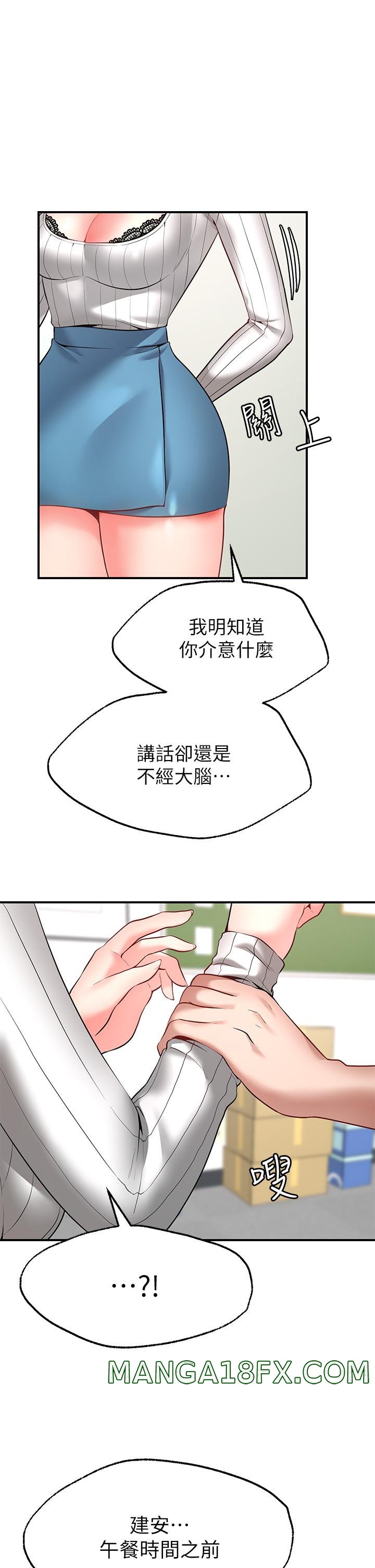 Wish Partner Raw - Chapter 5 Page 43