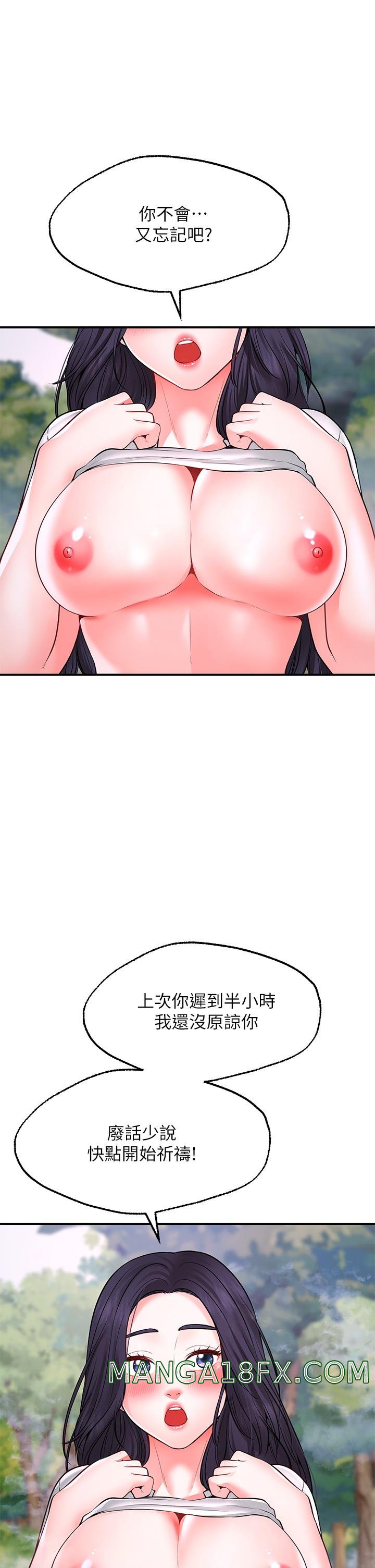 Wish Partner Raw - Chapter 5 Page 7