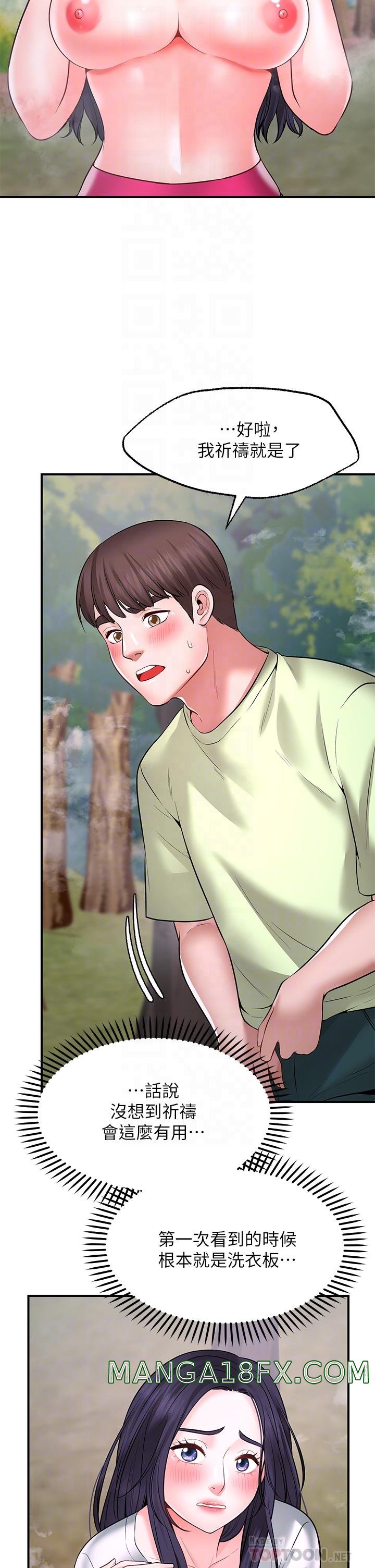 Wish Partner Raw - Chapter 5 Page 8