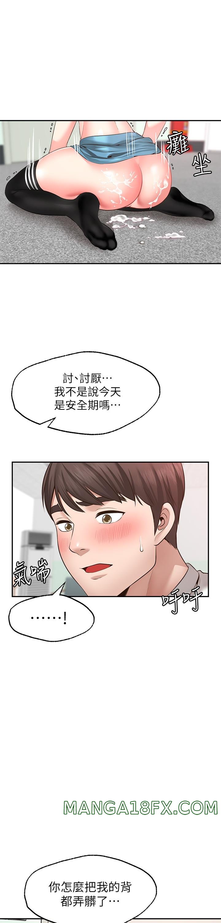 Wish Partner Raw - Chapter 6 Page 35