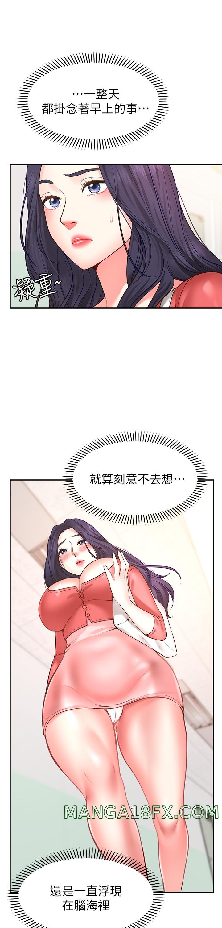 Wish Partner Raw - Chapter 6 Page 38