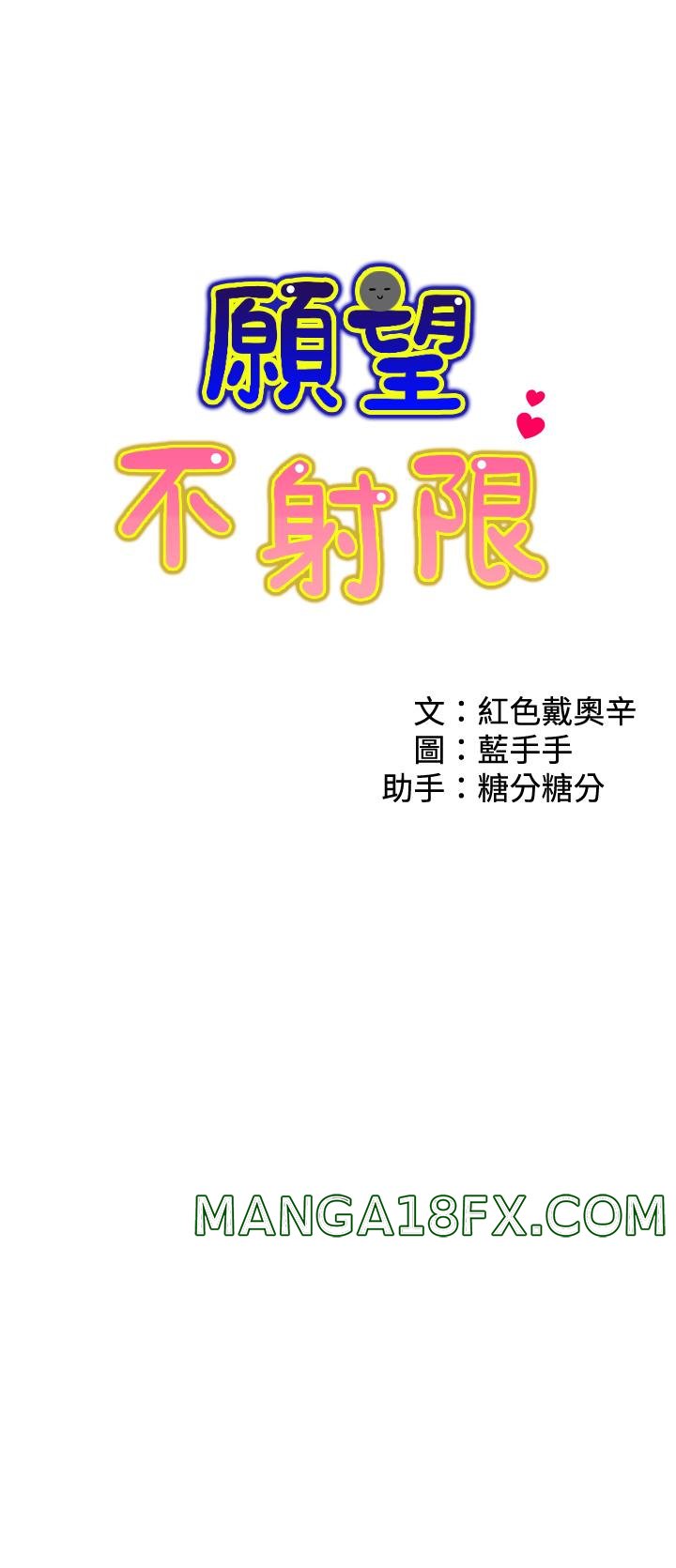 Wish Partner Raw - Chapter 7 Page 3