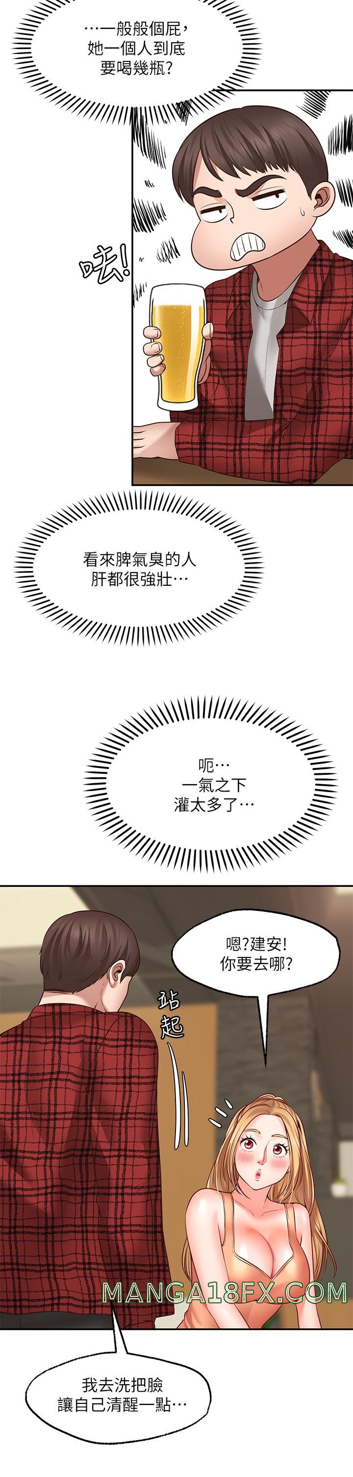 Wish Partner Raw - Chapter 7 Page 31