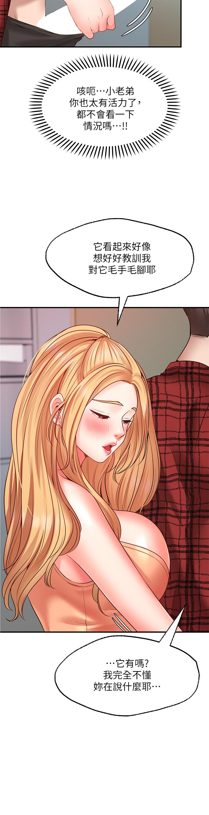 Wish Partner Raw - Chapter 7 Page 38