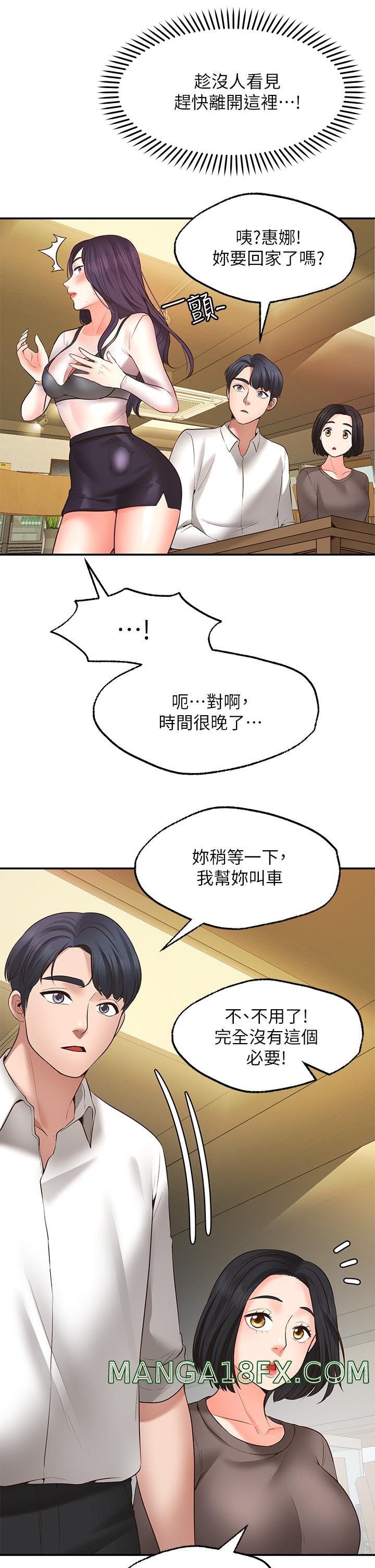 Wish Partner Raw - Chapter 7 Page 46