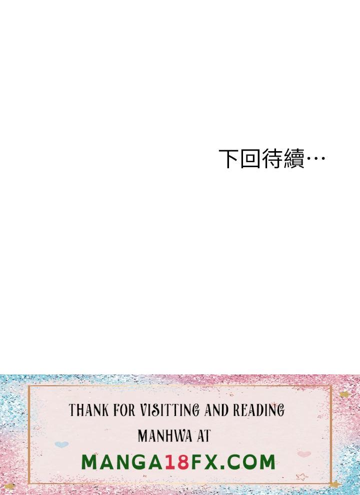 Wish Partner Raw - Chapter 7 Page 51