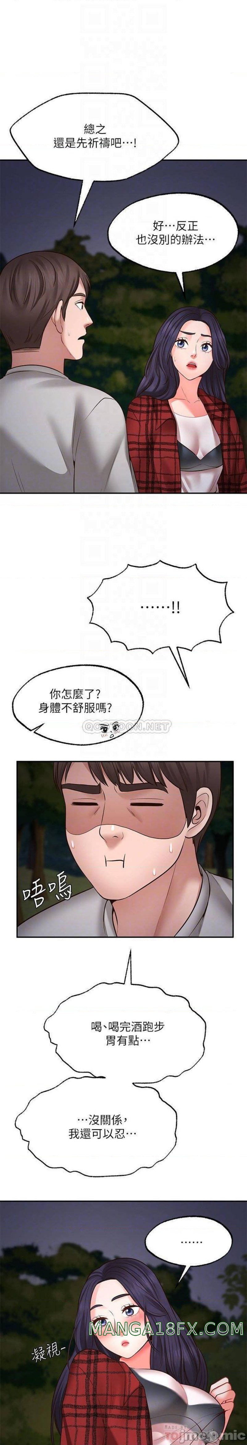 Wish Partner Raw - Chapter 8 Page 10