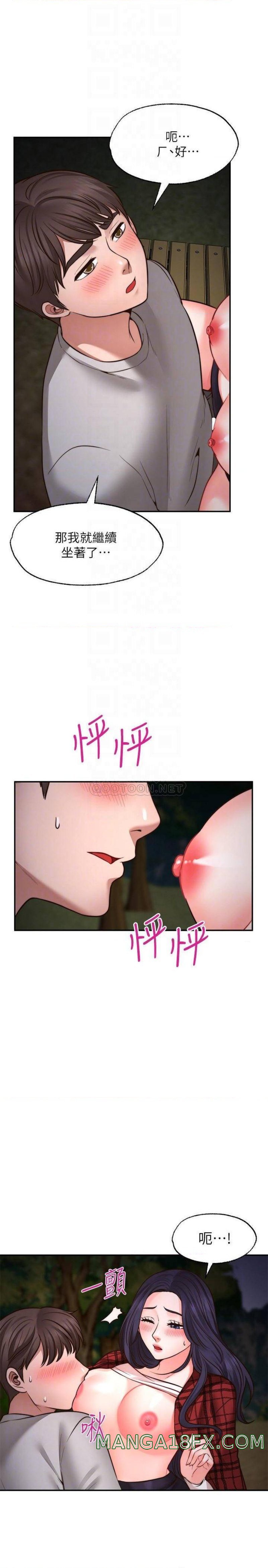 Wish Partner Raw - Chapter 8 Page 13