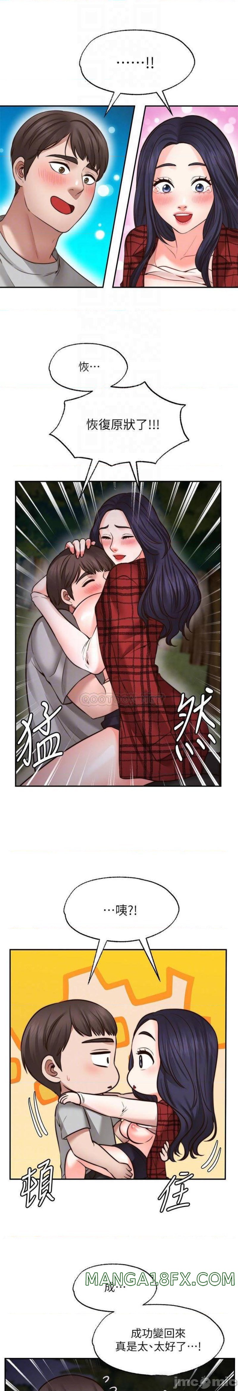 Wish Partner Raw - Chapter 8 Page 15