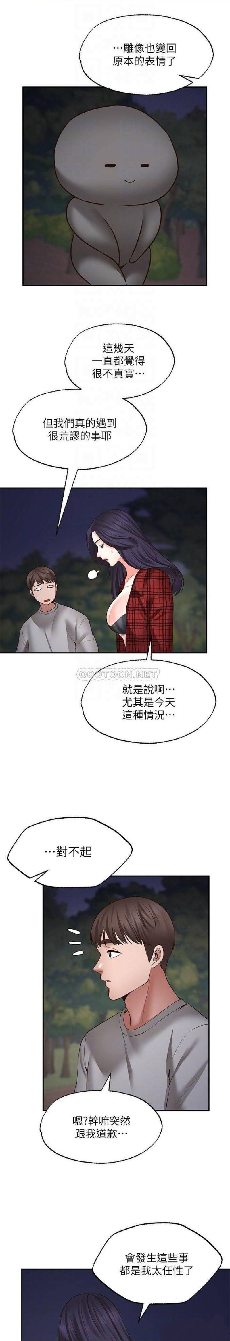 Wish Partner Raw - Chapter 8 Page 17