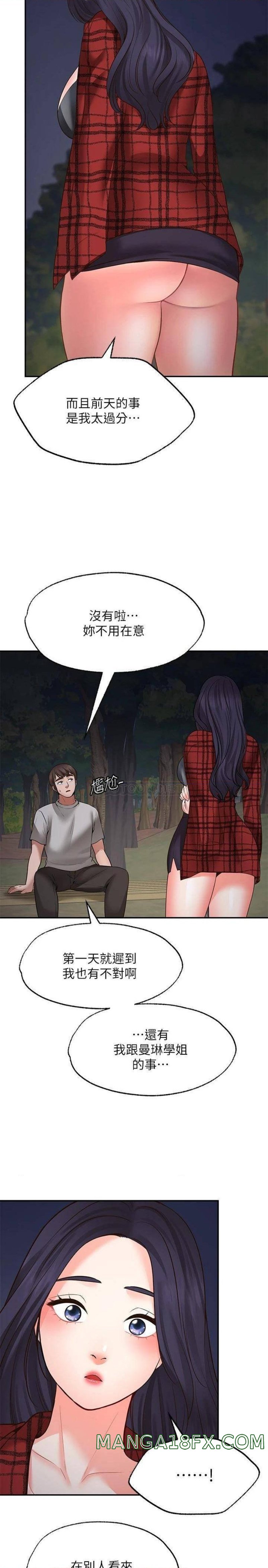 Wish Partner Raw - Chapter 8 Page 18