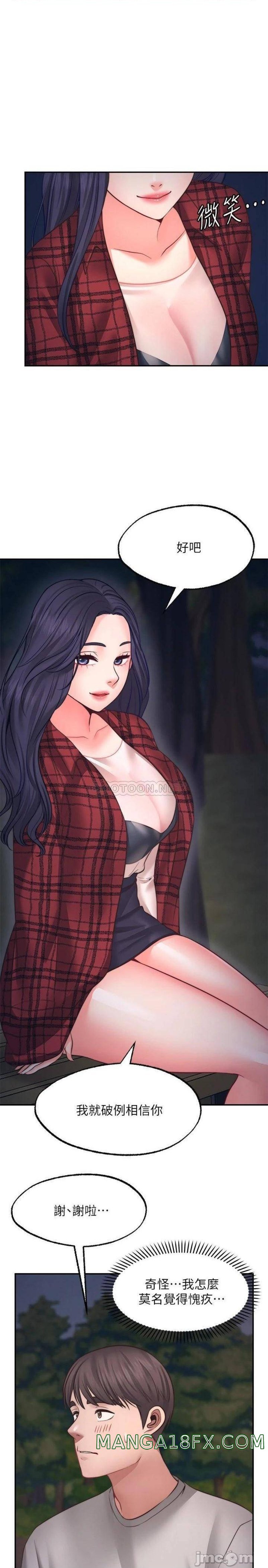 Wish Partner Raw - Chapter 8 Page 21