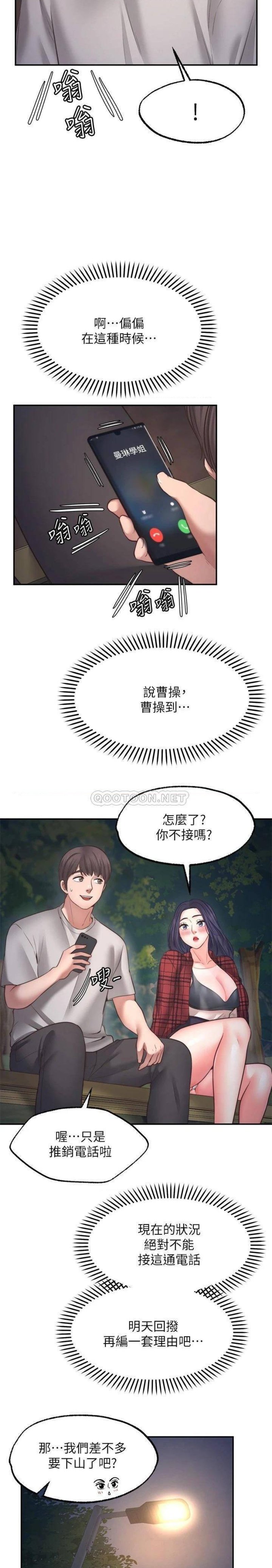 Wish Partner Raw - Chapter 8 Page 22