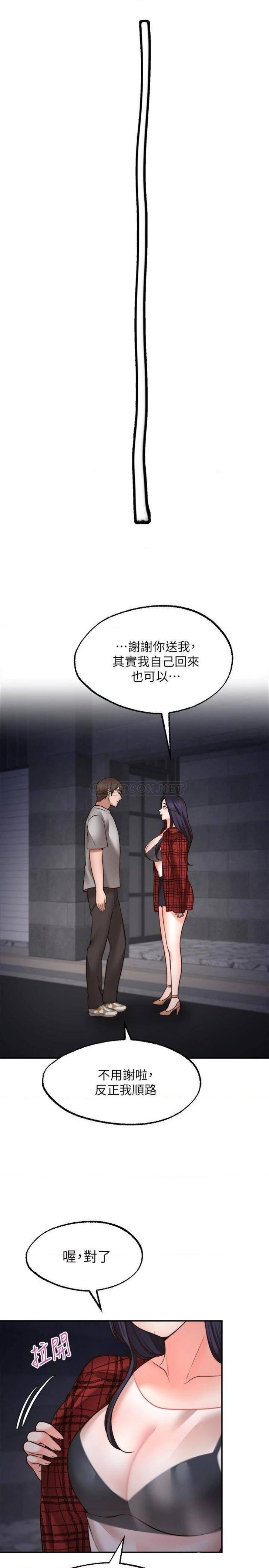 Wish Partner Raw - Chapter 8 Page 27