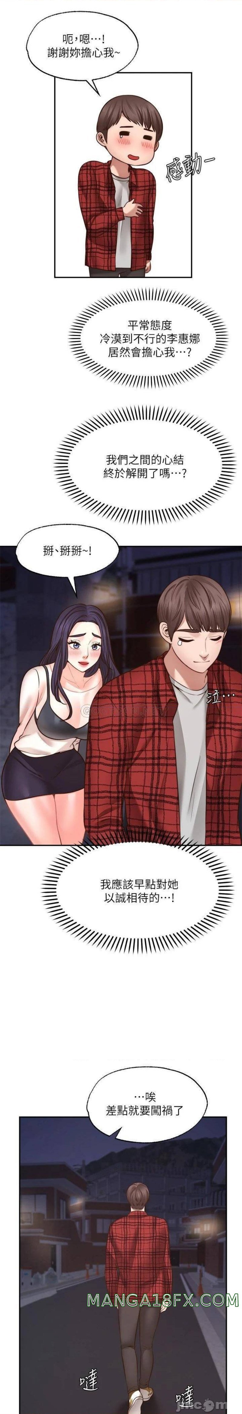 Wish Partner Raw - Chapter 8 Page 31