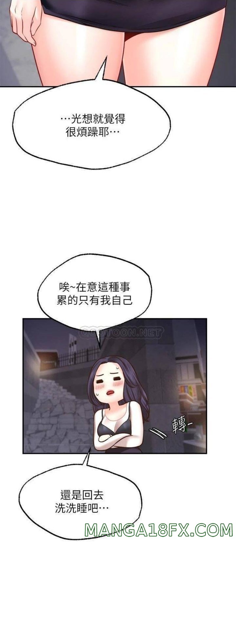 Wish Partner Raw - Chapter 8 Page 33