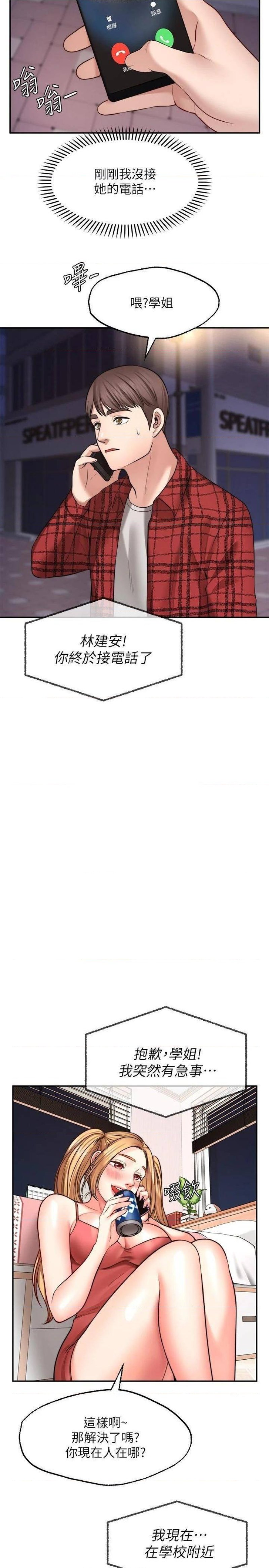 Wish Partner Raw - Chapter 8 Page 35