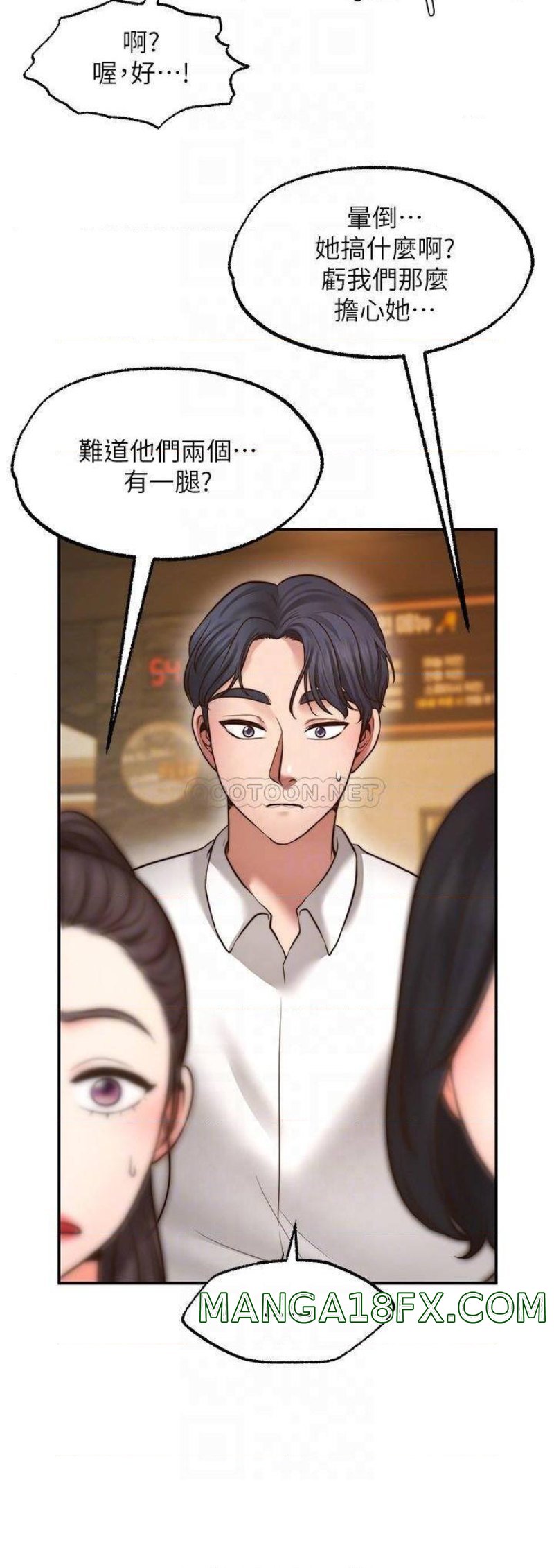 Wish Partner Raw - Chapter 8 Page 6