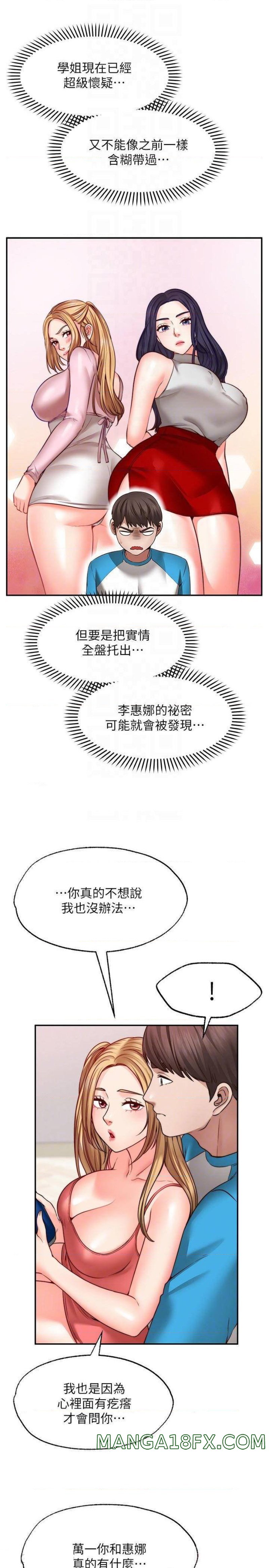 Wish Partner Raw - Chapter 9 Page 6