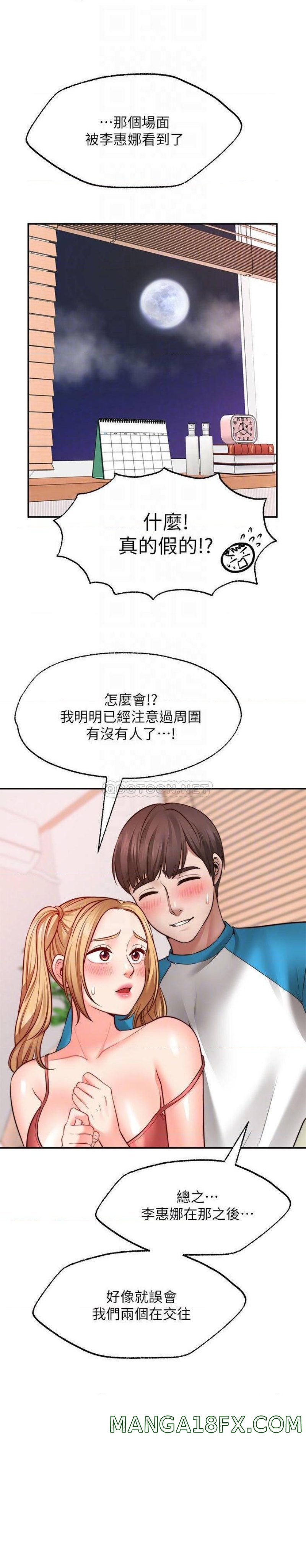 Wish Partner Raw - Chapter 9 Page 9