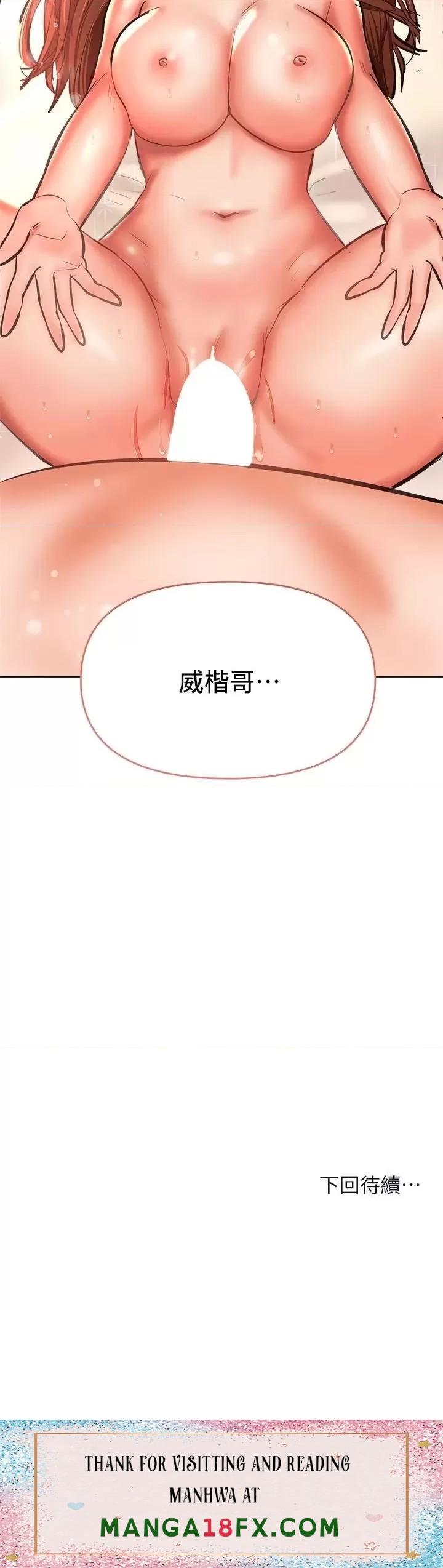 Sponsor Please Raw - Chapter 28 Page 49