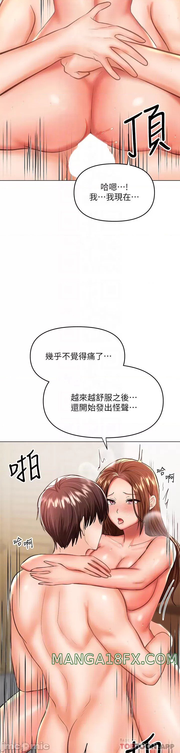 Sponsor Please Raw - Chapter 29 Page 11