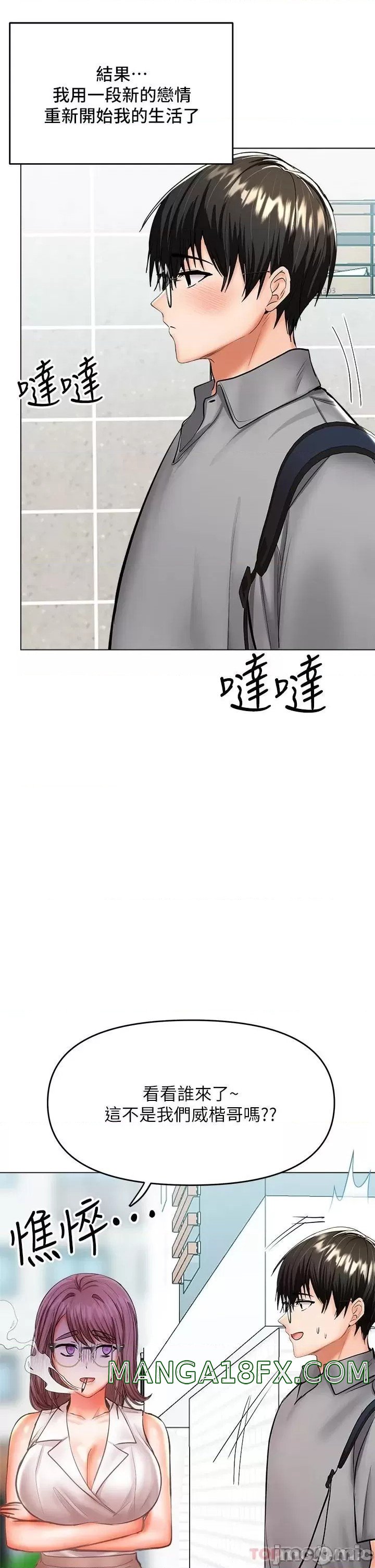 Sponsor Please Raw - Chapter 29 Page 48