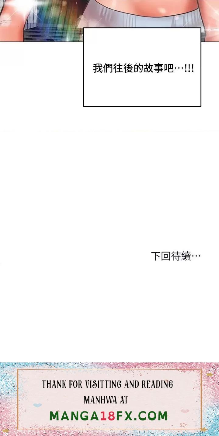 Sponsor Please Raw - Chapter 29 Page 53