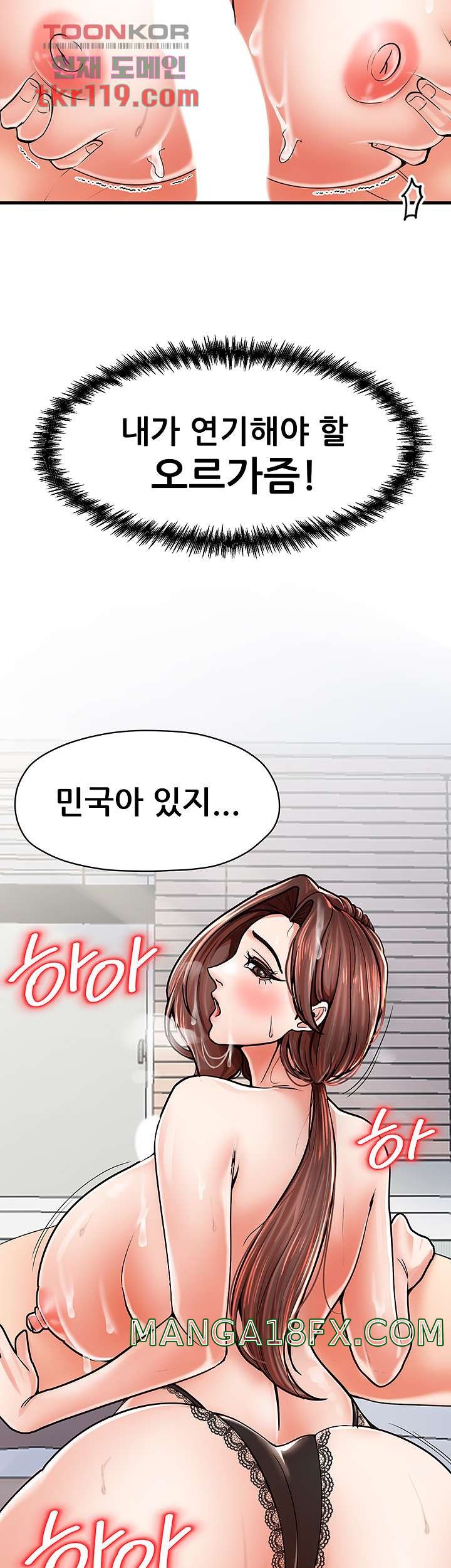 Mother and Daughter Raw - Chapter 5 Page 16