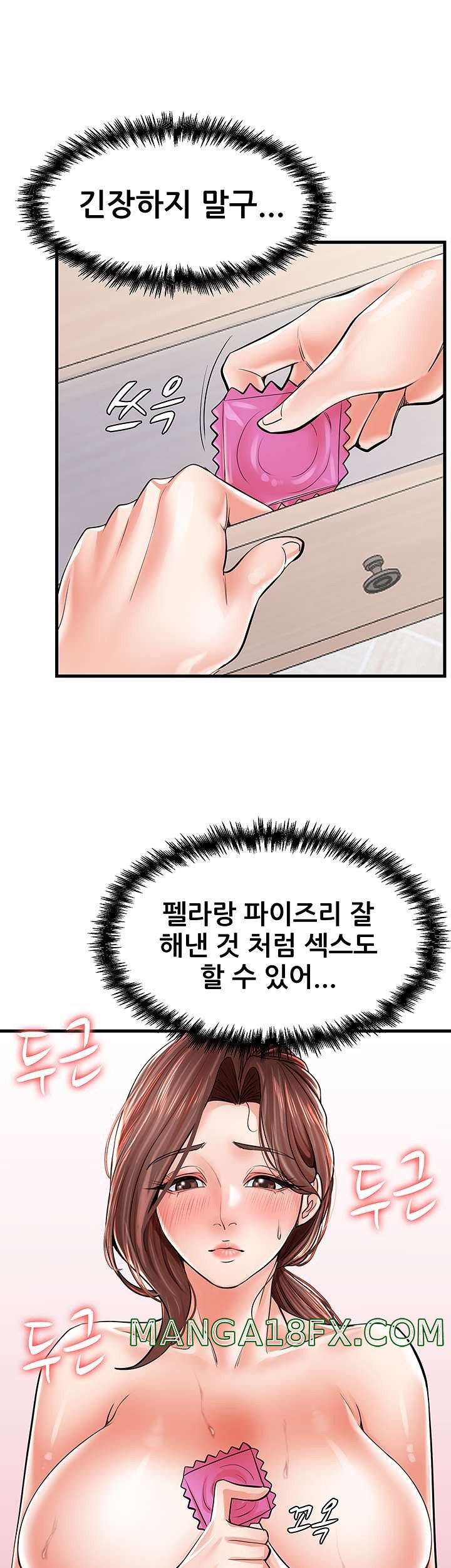 Mother and Daughter Raw - Chapter 5 Page 27