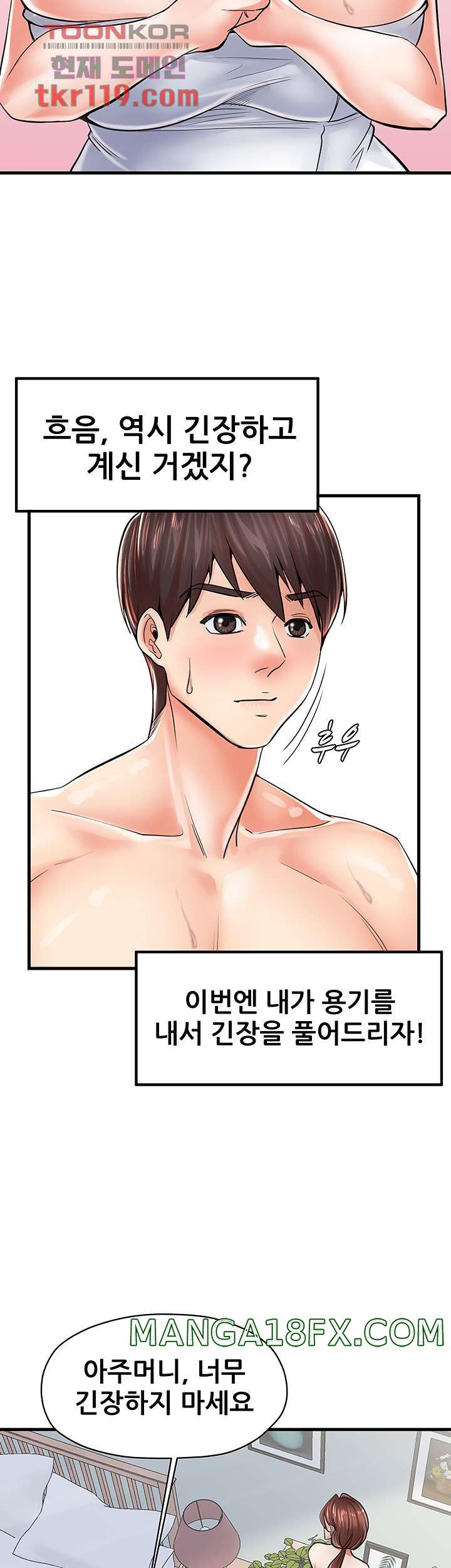 Mother and Daughter Raw - Chapter 5 Page 28