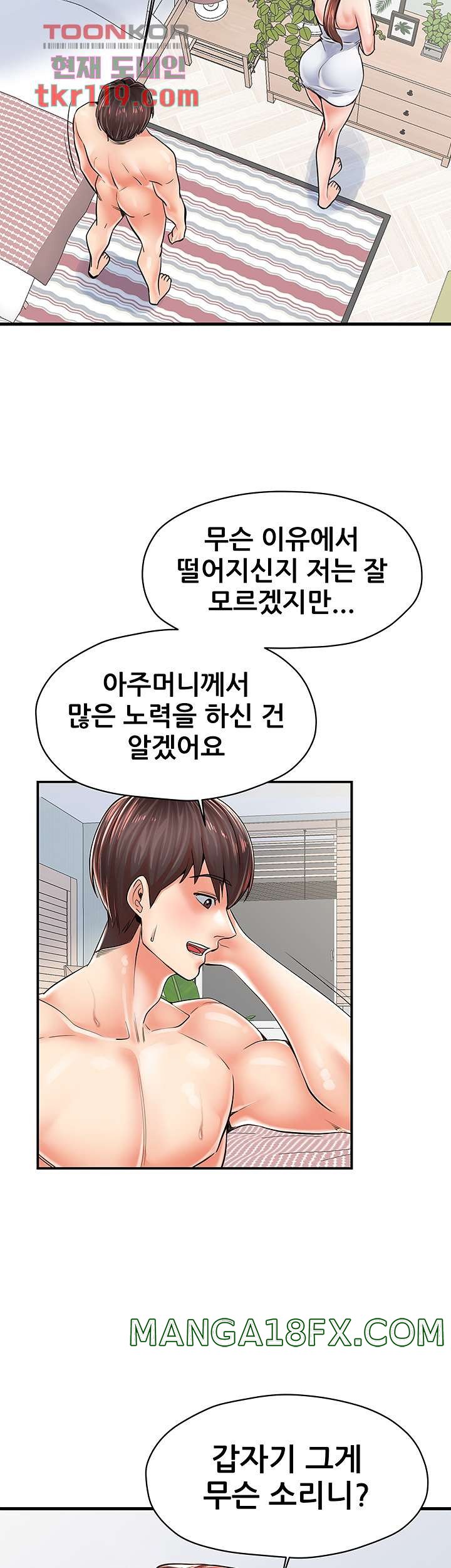 Mother and Daughter Raw - Chapter 5 Page 29