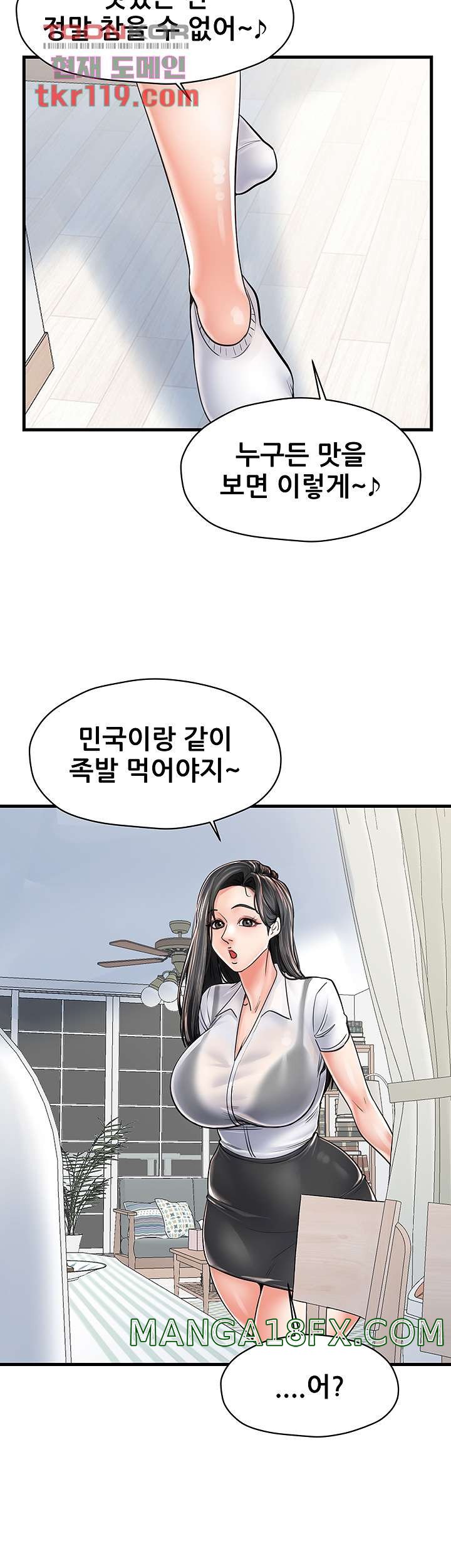 Mother and Daughter Raw - Chapter 5 Page 49