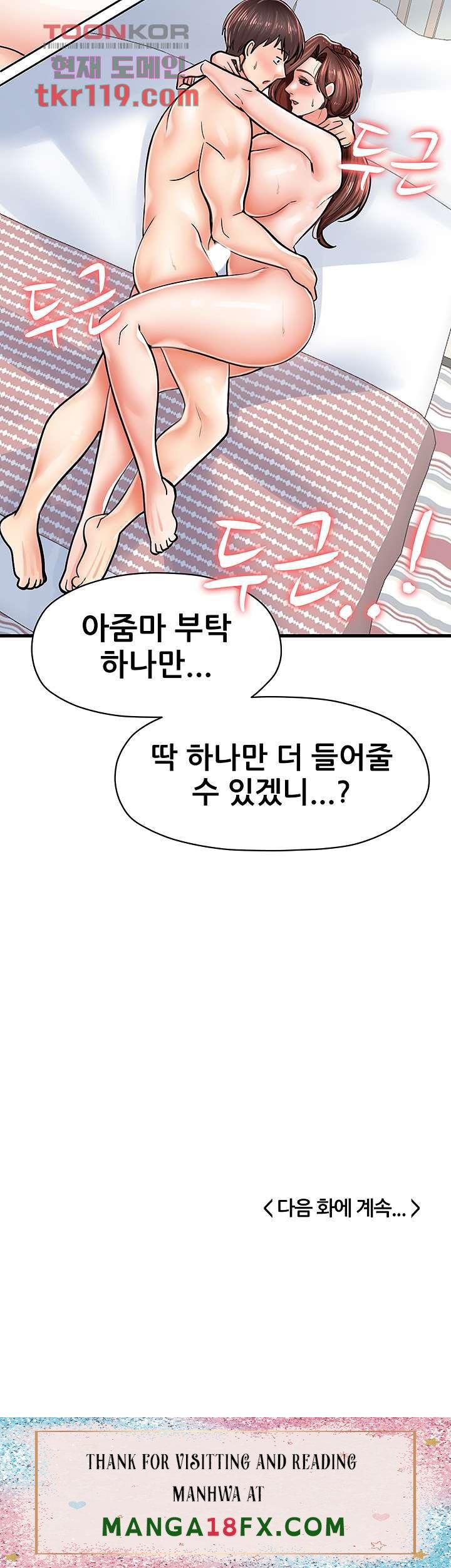 Mother and Daughter Raw - Chapter 6 Page 49