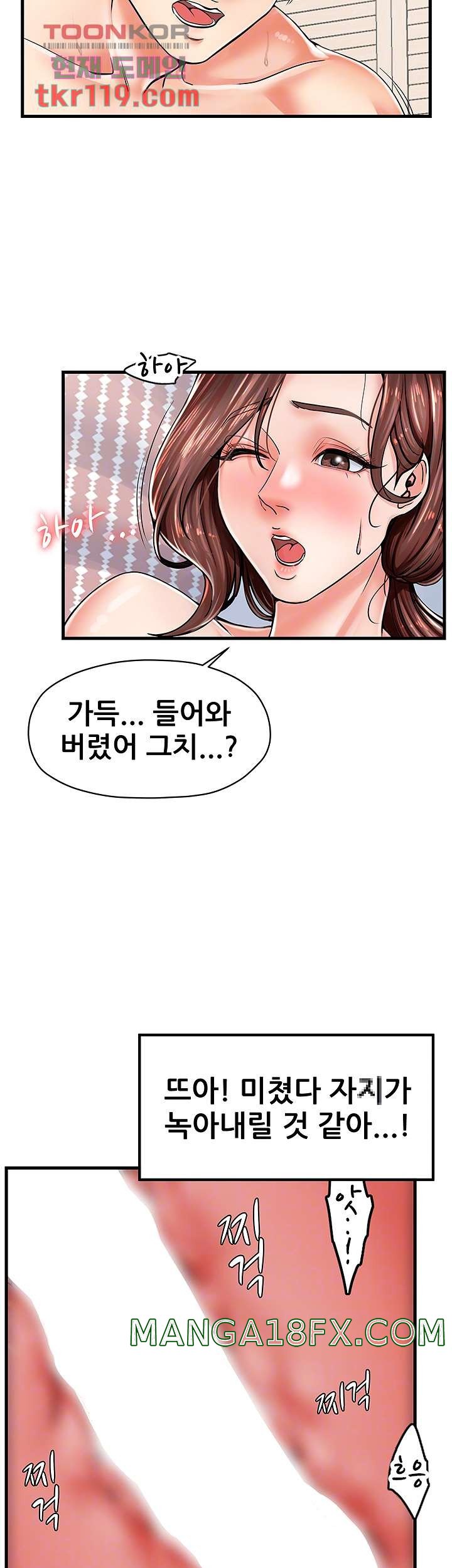 Mother and Daughter Raw - Chapter 6 Page 6