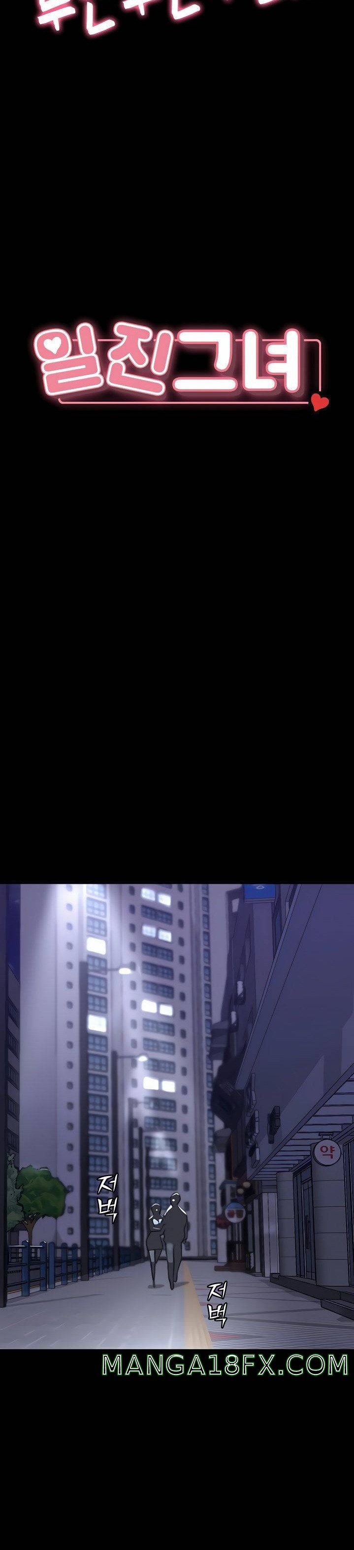 Bitch Girl Raw - Chapter 2 Page 4